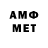 МЕТАДОН VHQ Mur Shur