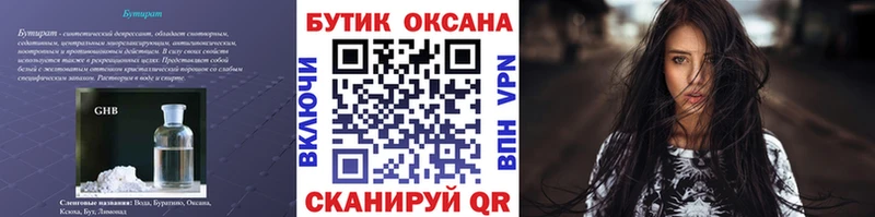 как найти наркотики  Елабуга  Бутират 99% 