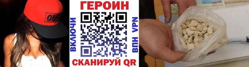 ГЕРОИН гречка  Елабуга 