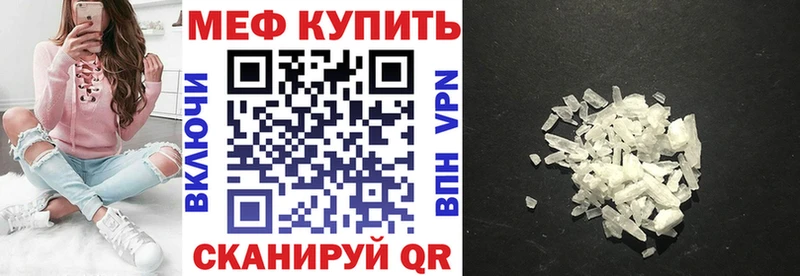 Мефедрон мяу мяу  Елабуга 